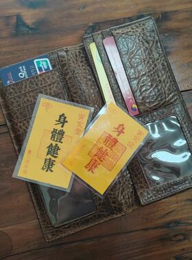 新加坡福生无量福卡吉祥物钱包