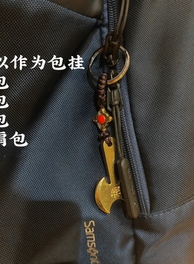 黄铜小福字铜斧挂件斧头吉祥物工艺品钥匙扣背包随身携带汽车钥匙
