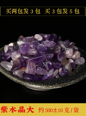 知行斋紫水晶装饰客厅鱼缸底石放