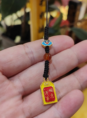 合金如意小挂件吉祥如意万事顺意牌子吉祥物手机链包挂车钥匙挂件