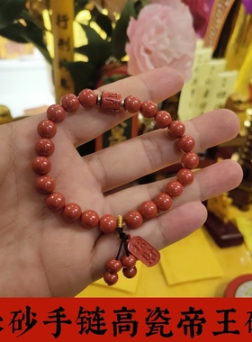 寅亥堂吉祥物戴手腕招财纳福手链