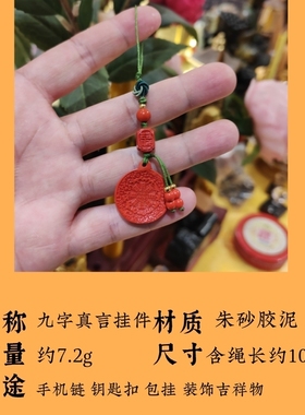 朱砂红砂九宫八卦牌吊坠挂件