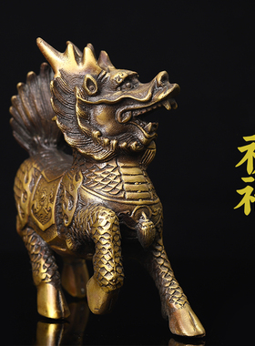 知行斋纯黄铜公司家居站麒麟一对