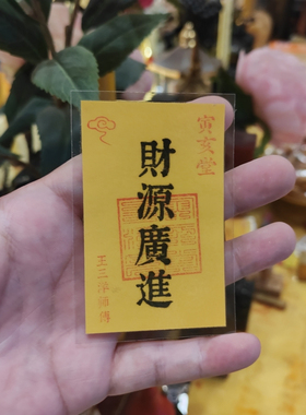 正品钱包福卡吉祥物店铺手机贴