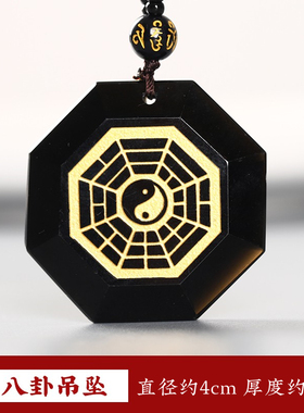 知行斋黑曜石祝福男女戴八卦挂件