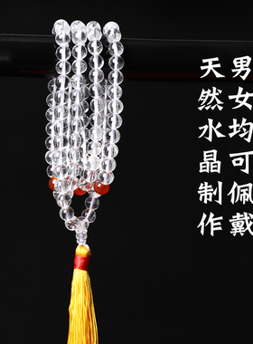 知行长串流珠男女颗粒天然白水晶