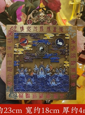 黄铜彩绘山海镇摆件八卦挂件山水家里公司工厂商场里装饰品工艺品