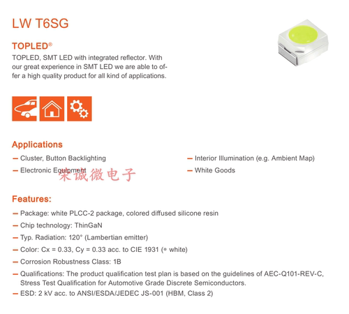 OSRAM欧司朗 3528二脚 1210汽车仪盘表LED灯珠背景灯光改装白色光 - 图2
