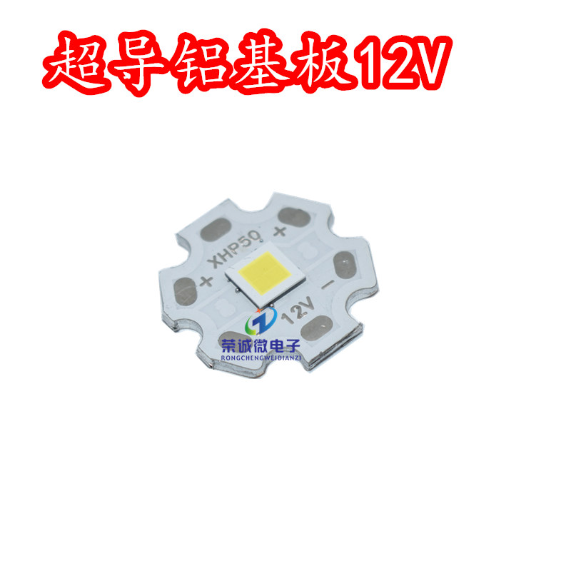 20W大功率白色光XHP5050LED灯珠6V12V强光手电筒头灯远射激光灯芯 - 图3