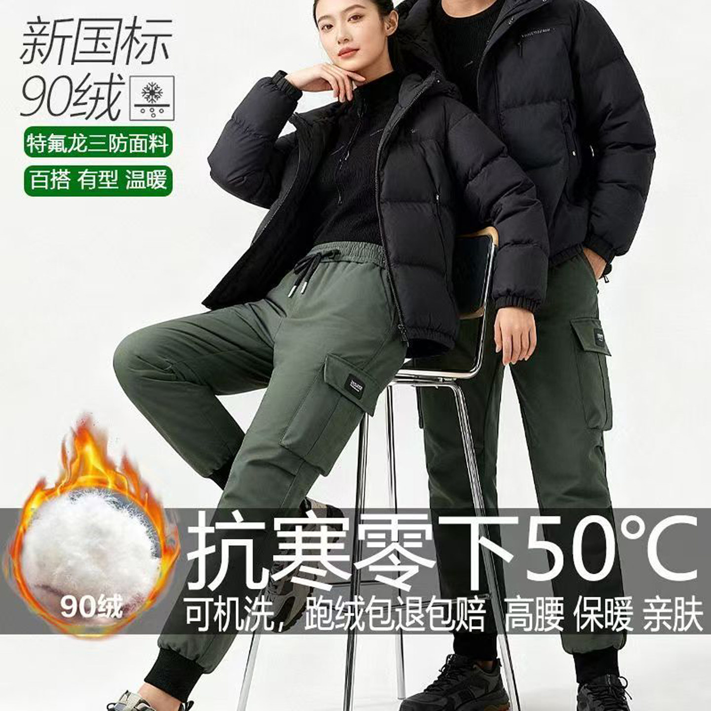 加厚羽绒裤男外穿2025冬季大码户外抗寒保暖运动裤白鸭绒工装长裤,淘宝优惠券,粉丝福利购,淘宝优惠卷