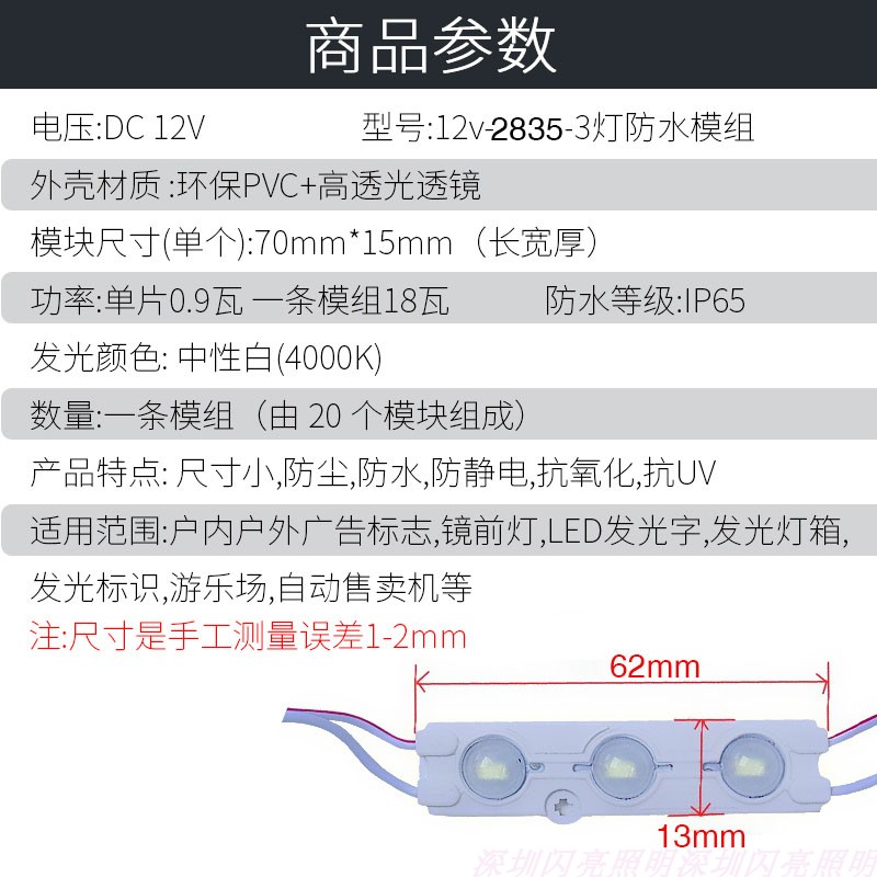 12v注塑防水模组广告发光字软膜灯箱高亮中性白4000K微黄正白6300 - 图0