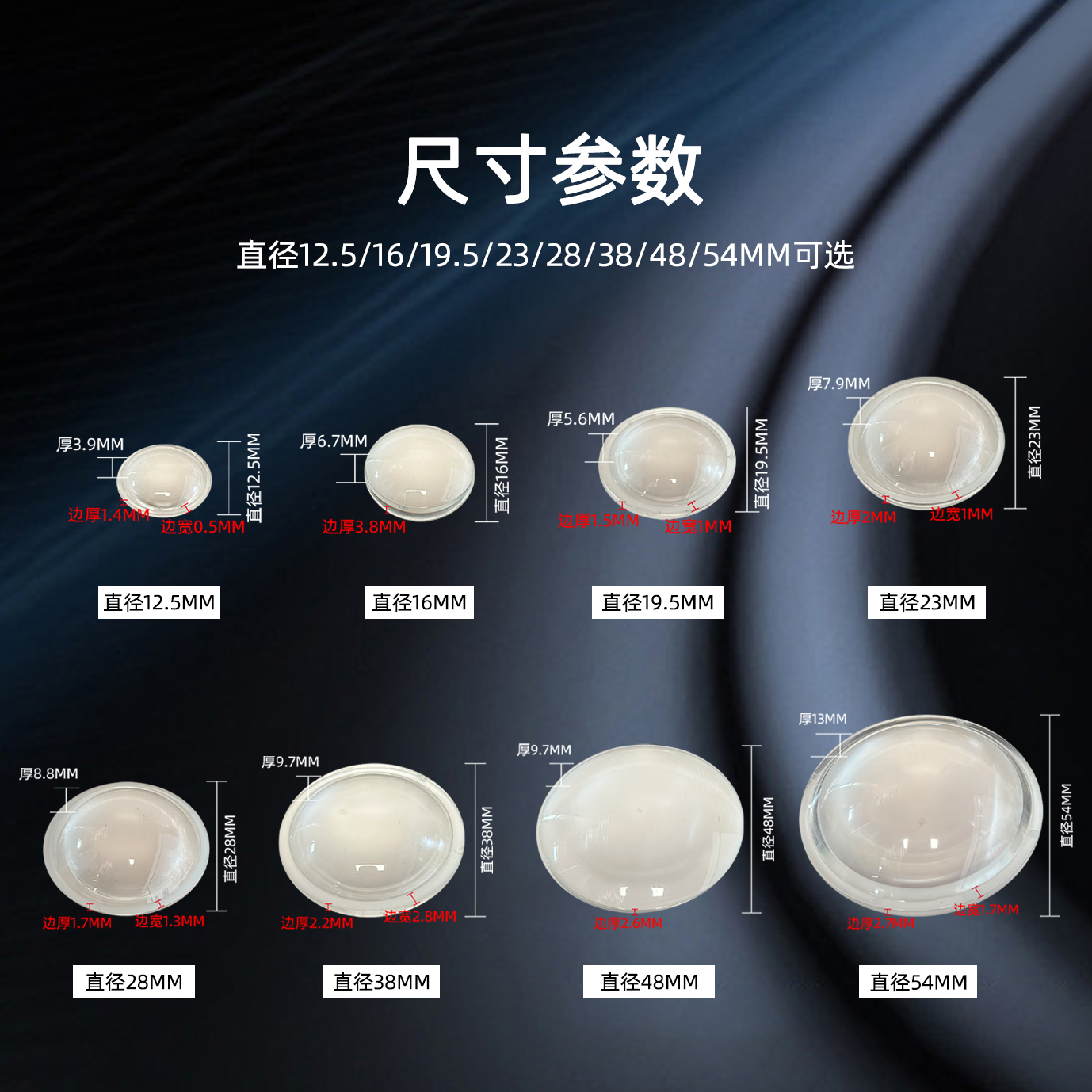 12mm23mm28mm38mm亚克力PC凸透镜手电筒射灯车灯led光源聚光灯罩 - 图1