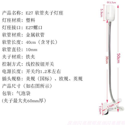 E27大螺口LED床头台灯万向软管灯夹子带开关插头线晒龟灯爬虫灯座 - 图0