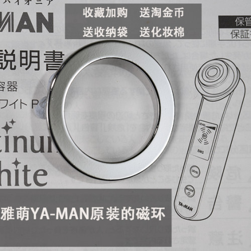适用yaman美容仪金属圈磁环配件雅萌hrf-10t/11t化妆棉固定铁圈扣 - 图1