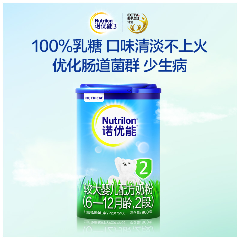 nutrilon官方旗舰店Nutrilon诺优能奶粉2段6-12月配方奶粉六罐牛栏原装进口旗舰2