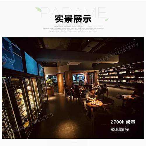 聚光灯led射灯酒吧清吧深防眩光民谣集酒馆1800K2200金黄光聚焦灯 - 图0