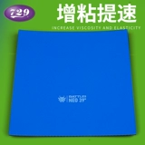 Дружба 729 Pentium 2neo провинциальный набор Pentium 2 настольный теннис ракетка резиновый резиновый резиновый резиновый резиновый оборудование обновление версии