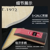 Дружба 729 сумасшедший 1 сумасшедший фангский фанга профессиональный карбон.