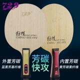 Дружба 729 сумасшедший 1 сумасшедший фангский фанга профессиональный карбон.