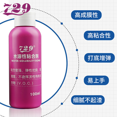 友谊729乒乓球无机胶水40毫升小瓶装水溶性乒乓球胶皮专业粘合剂 - 图0