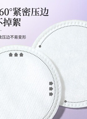 圆形卸妆棉片纯棉厚款多层不掉絮袋装卸妆化妆棉片【150片】
