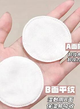 【首单直降】卸妆棉化妆棉厚款深层清洁一次性湿敷脸部卸妆棉片