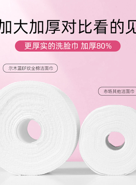 尔木蓝卸妆脸部玻璃亮洗脸巾无菌