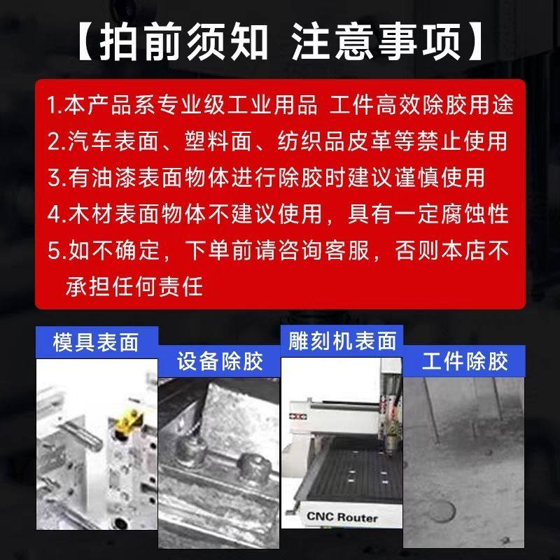 倩雨502胶水速溶剂胶水清除剂胶水解胶剂胶水去除剂雕刻机帮手,淘宝优惠券,粉丝福利购,淘宝优惠卷