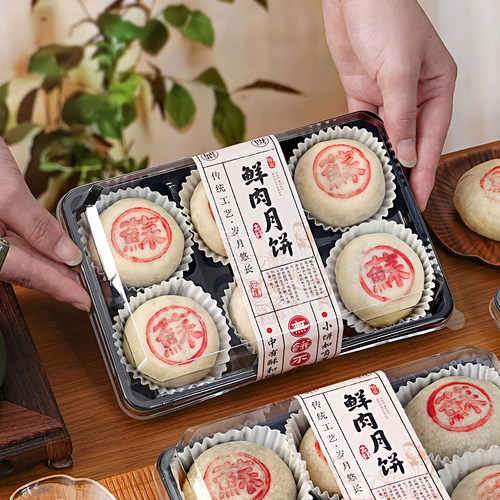苏式鲜肉月饼包装盒酥皮糕点4/6粒打包盒月饼点心盒中秋送礼烘焙 - 图2
