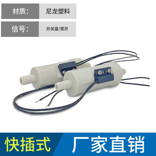 激光机雕刻冷却专用水流开关流量开关塑料结构宝塔头 - 图0