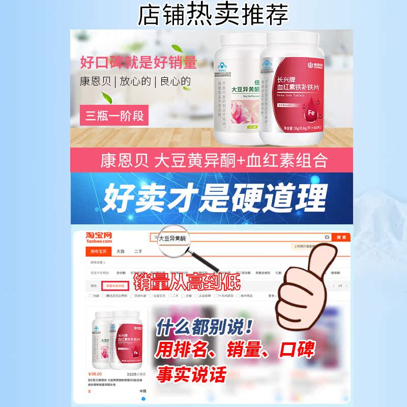 乐金宵保健品专营店康恩贝大豆异黄酮软胶囊增强免疫力女性紊乱補氣養血宫寒氣血量少0