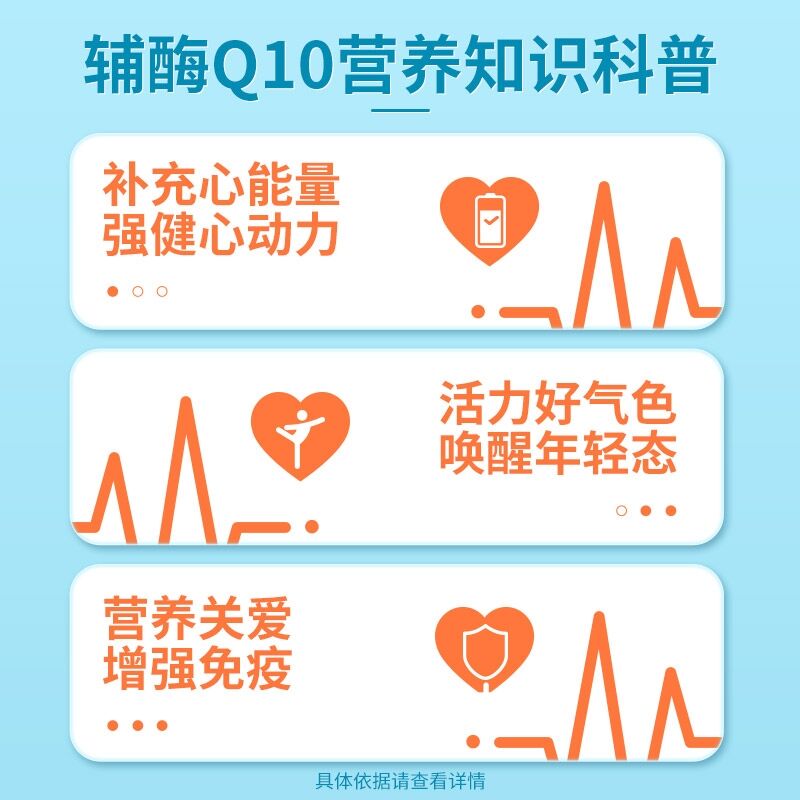 乐金宵保健品专营店康恩贝辅酶Q10咀嚼片心肌增强免疫力中老年Q一10国产正品非软胶囊2