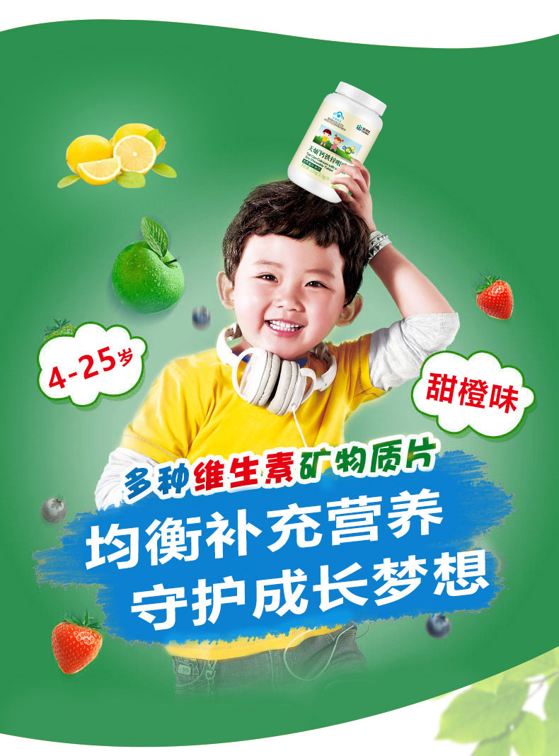 乐金宵保健品专营店2瓶160片】康恩贝儿童学生维生素c钙铁锌vc咀嚼片维C助力成长营养2