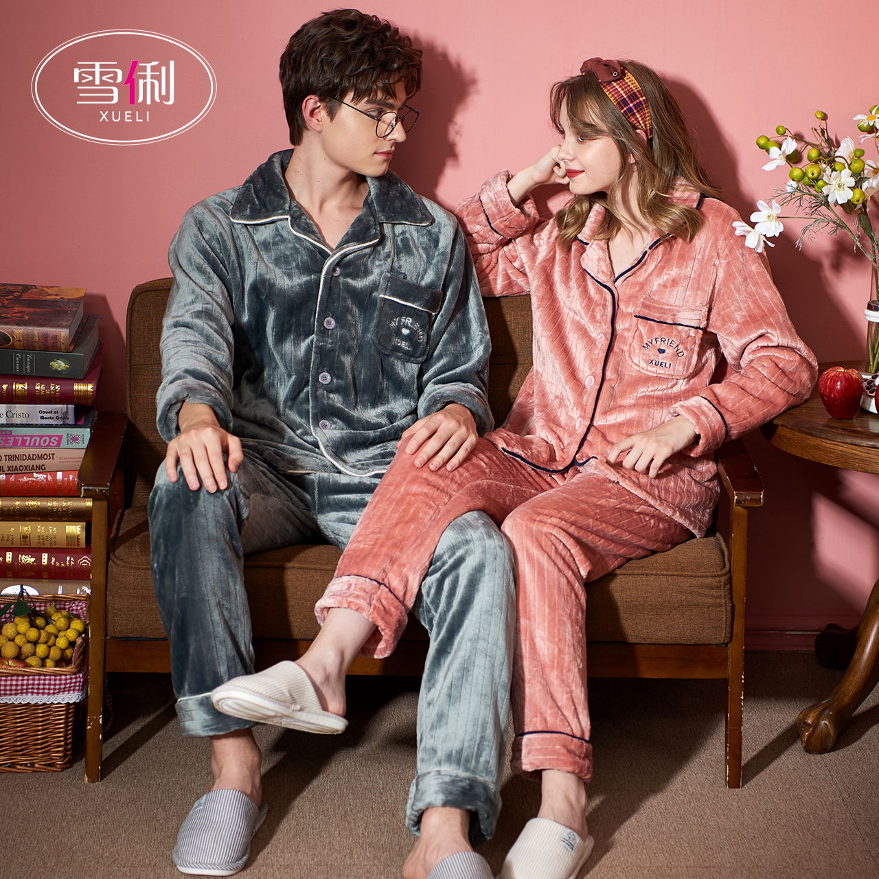 雪俐秋季新品珊瑚绒情侣韩版男睡衣 雪俐慕瑶睡衣/家居服套装