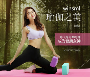 Winsml瑜伽砖高密度环保瑜珈砖头辅助工具用品泡沫舞蹈练功砖