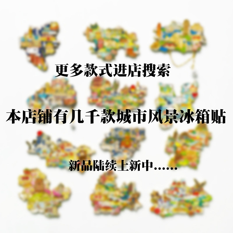 西宁旅游冰箱贴青海藏文化博物馆塔尔寺景区文创纪念品磁贴伴手礼