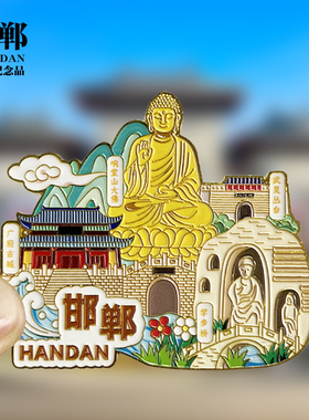 河北石家庄火车头步行街文创金属冰箱贴城市地标旅游纪念品磁性贴