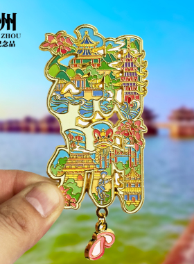 潮州金属冰箱贴广济楼广济桥牌坊街旅游文创纪念品伴手礼收藏磁贴