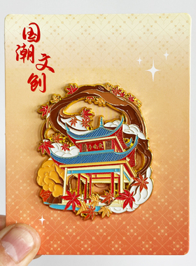 湖南长沙文创金属冰箱贴个性橘子洲头旅游纪念品磁吸贴特色伴手礼