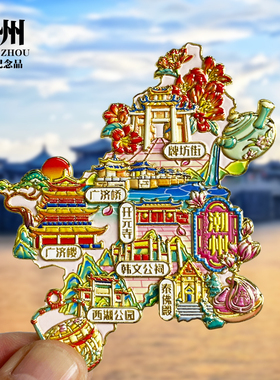 潮汕可转动冰箱贴潮州古城北回归线景区旅游纪念品广东金属磁吸贴