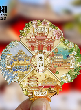 洛阳可转动金属冰箱贴纪念品旋转白马寺丽景门天堂老君山伴手礼物
