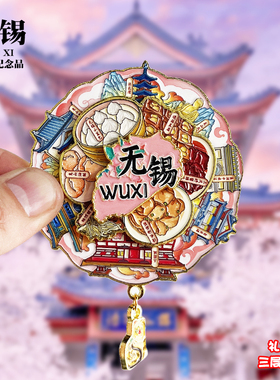 无锡灵山大佛金属冰箱贴江苏旅游景点城市旅行纪念品磁吸贴伴手礼