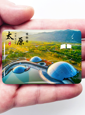 山西太原旅游景点冰箱贴晋祠