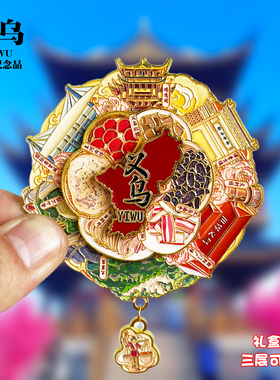义乌浮雕新款金属冰箱贴鸡鸣阁浙江城市旅游景点纪念品磁贴伴手礼