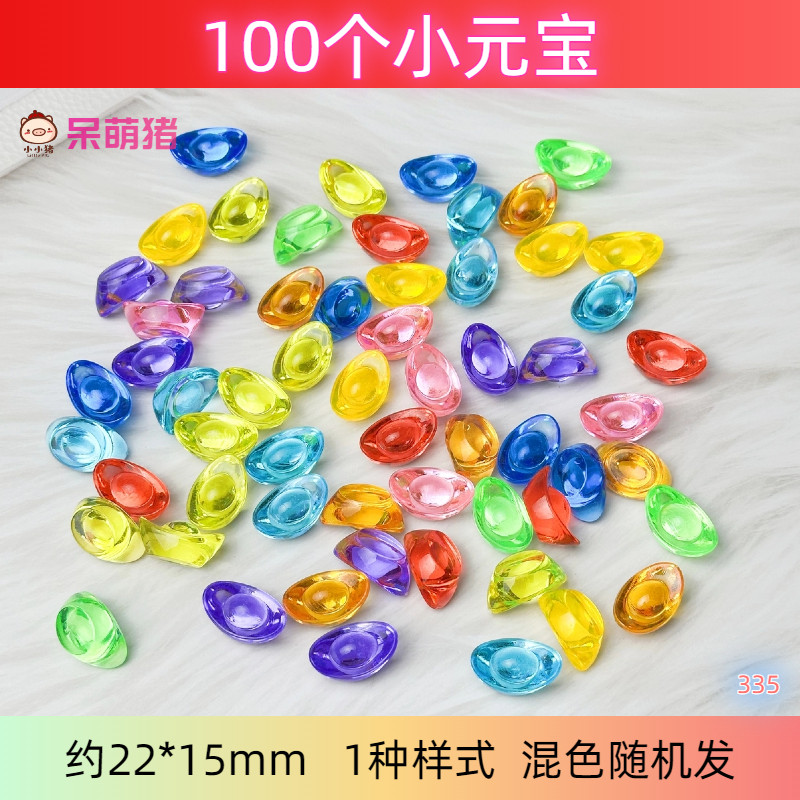 七彩亚克力元宝彩色小元宝塑料元宝摆件儿童元宝宝石玩具元宝装饰,淘宝优惠券,粉丝福利购,淘宝优惠卷
