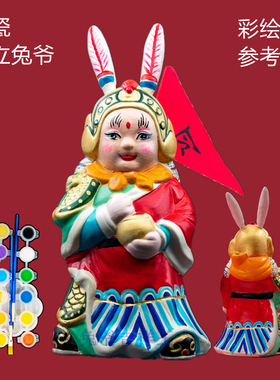 老北京直立小兔爷陶瓷白坯绘画