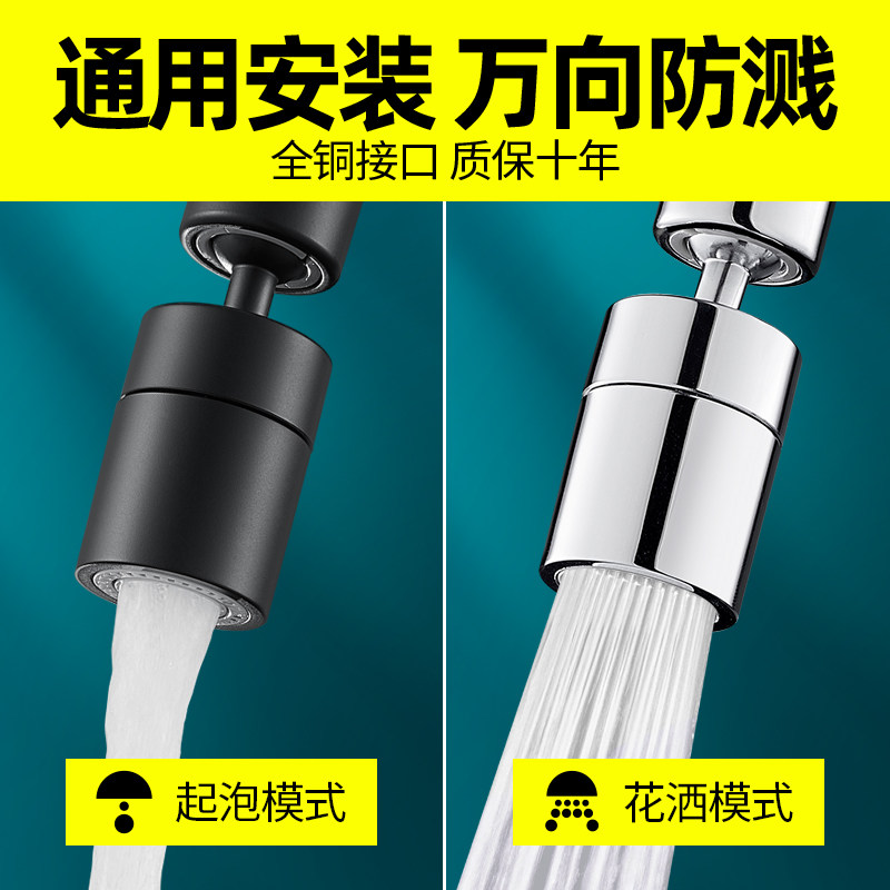 水龙头防溅起泡器菜盆水龙头万向防溅洗漱神器可旋转花洒水嘴家用,淘宝优惠券,粉丝福利购,淘宝优惠卷