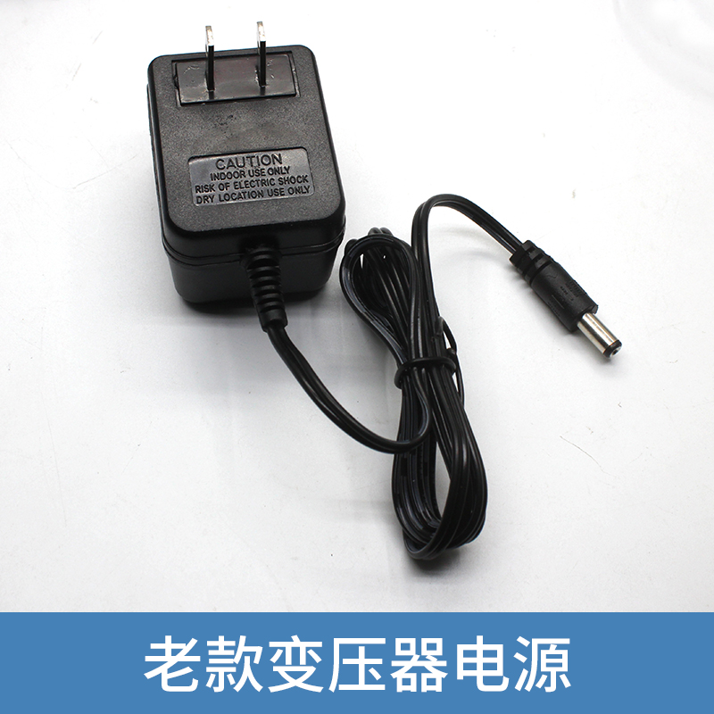 静电环报警器电源 9V/6V300MA欧规美规英规DC 音频头弯头1A大电源 - 图0