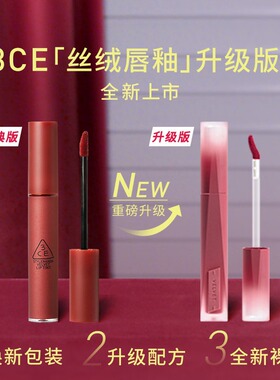 3ce高定丝绒唇釉新款雾面口红唇膏哑光持久滋润显白女生礼物正品
