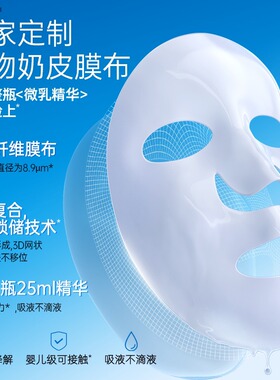EIIO水光面膜补水面膜熬夜急救弹润修护保湿紧致焕亮滋润官方正品